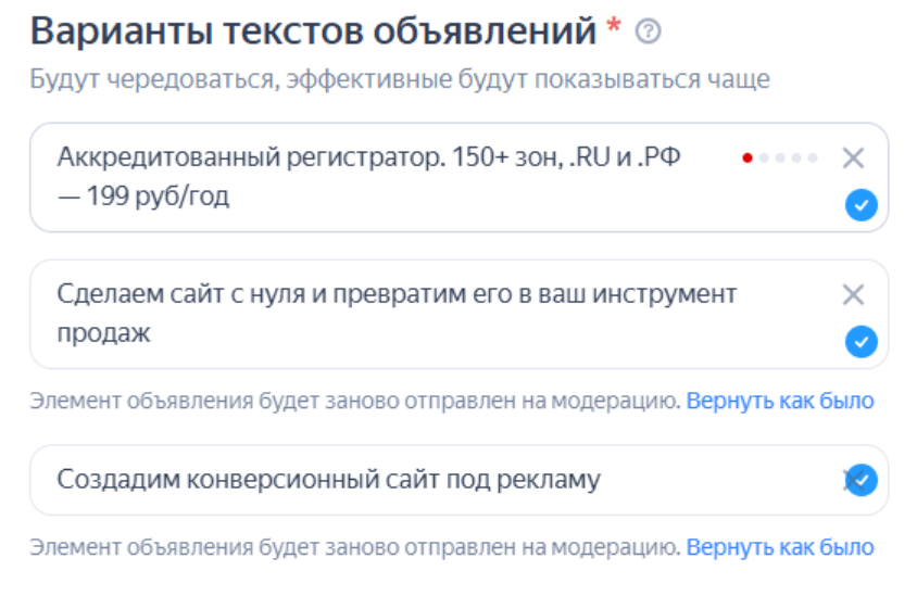 Как написать текст объявления в Яндекс директе